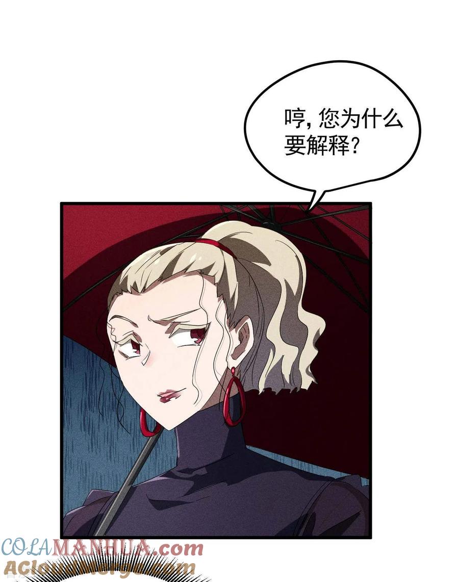 第52话克制常在-苍天在下-二周目漫画（第10张）