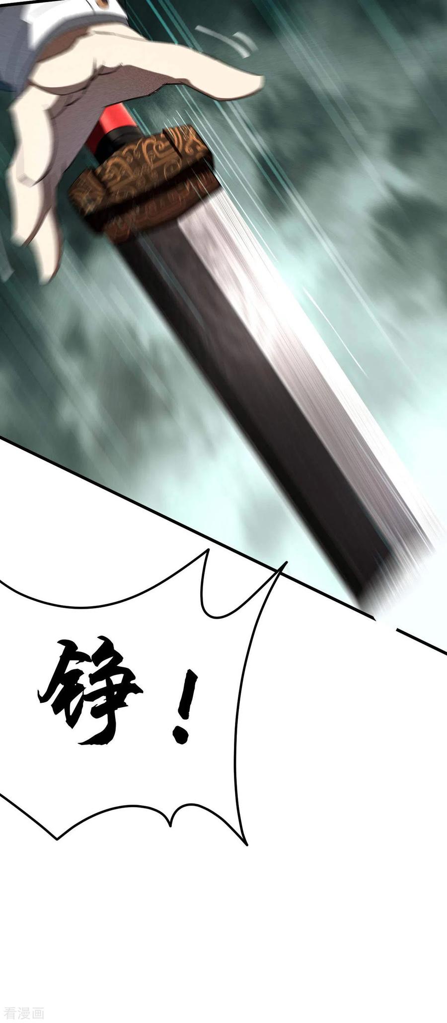 第52话克制常在-苍天在下-二周目漫画（第18张）