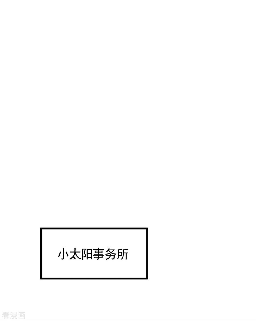 第53话螳螂黄雀猎人-苍天在下-二周目漫画（第21张）
