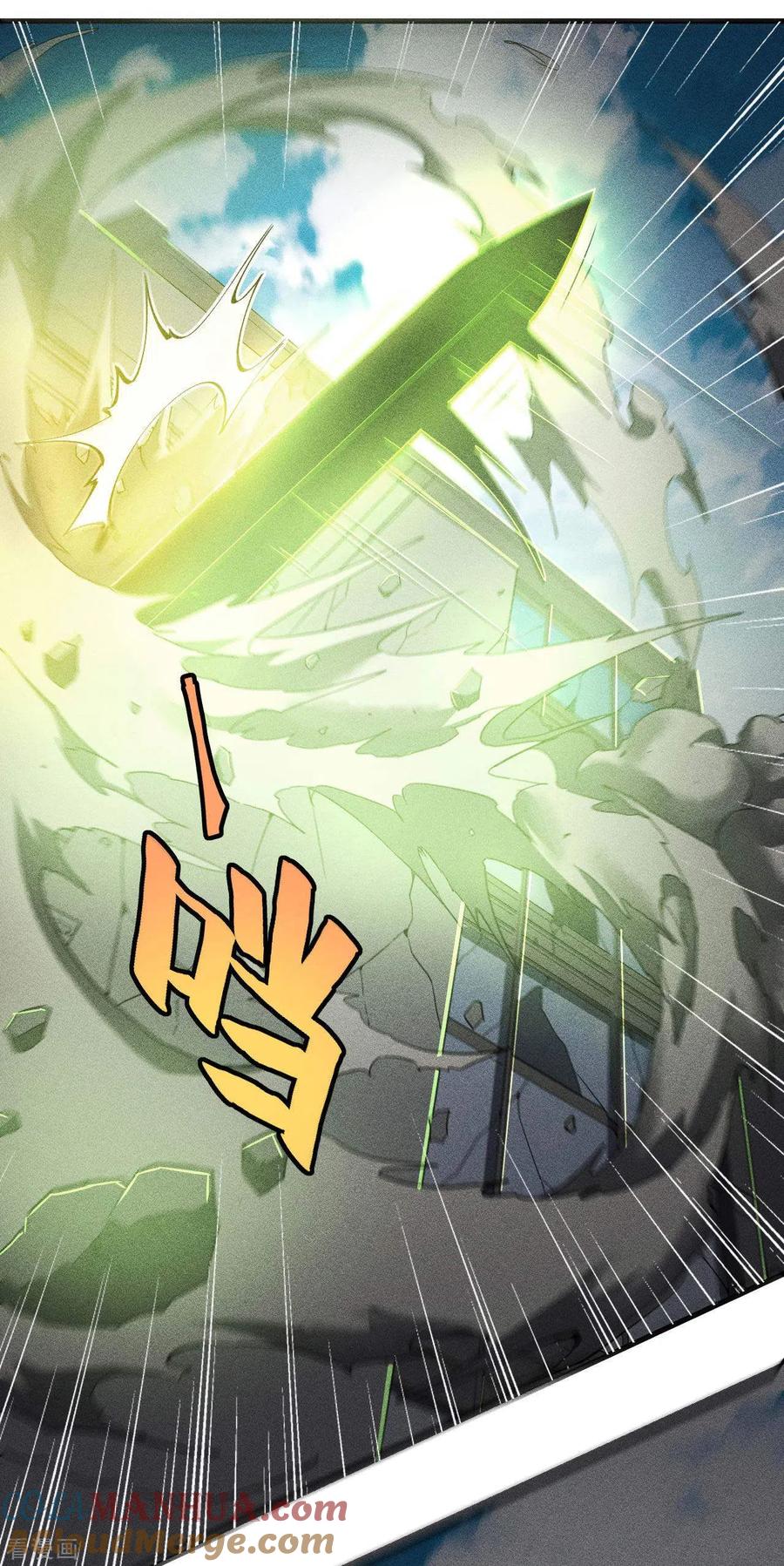 第53话螳螂黄雀猎人-苍天在下-二周目漫画（第4张）