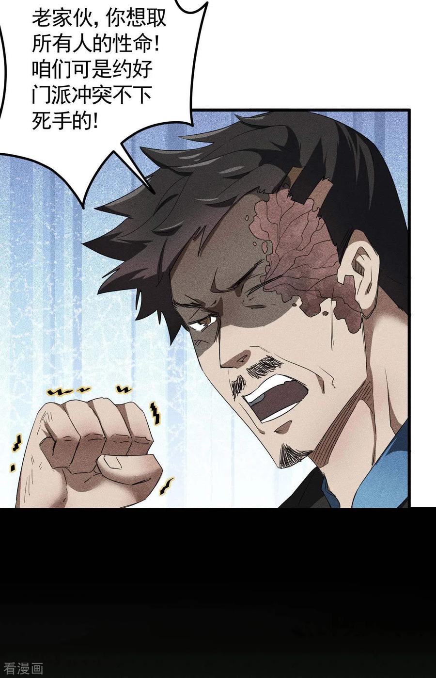 第53话螳螂黄雀猎人-苍天在下-二周目漫画（第11张）