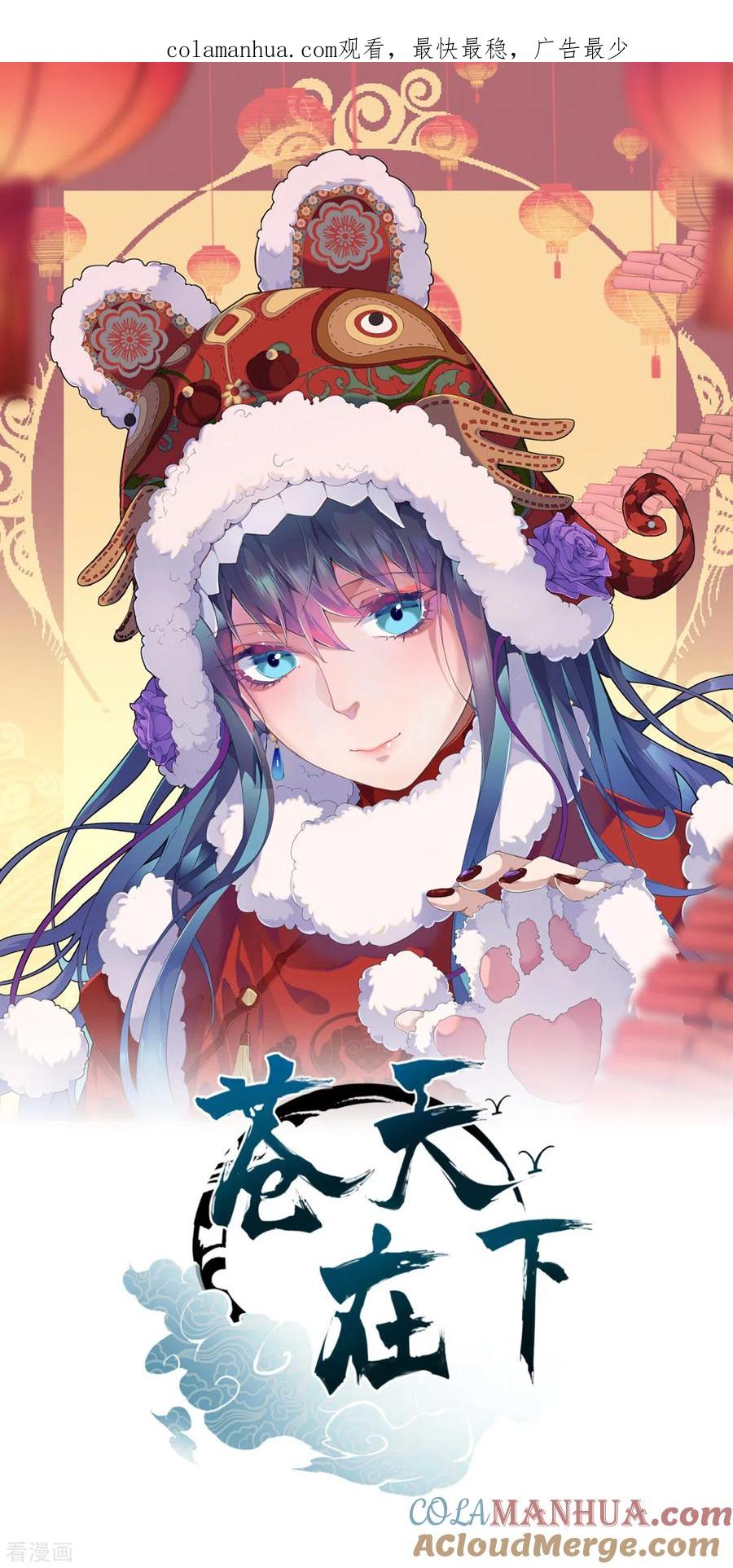 第53话螳螂黄雀猎人-苍天在下-二周目漫画（第1张）