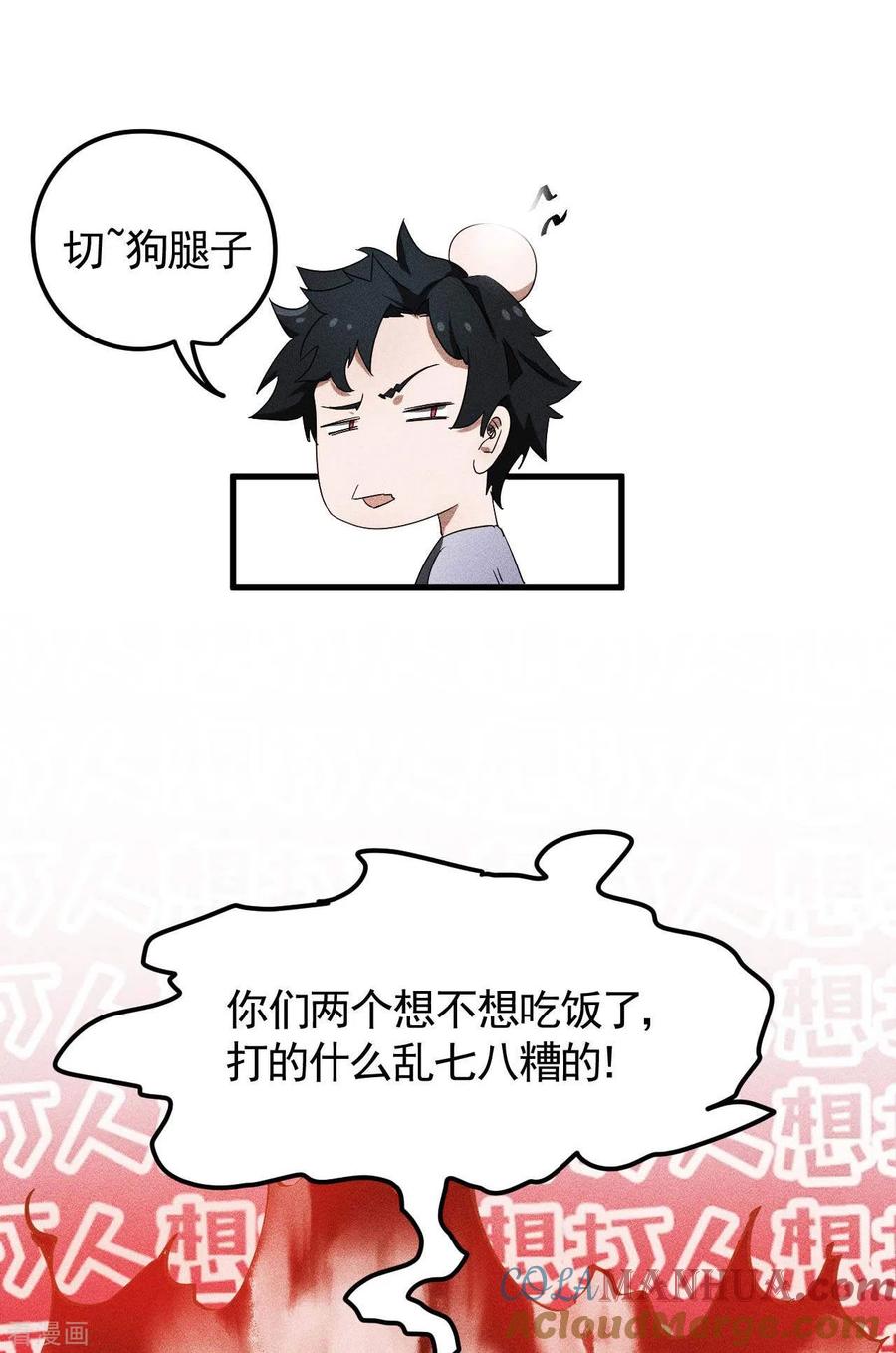 第53话螳螂黄雀猎人-苍天在下-二周目漫画（第28张）