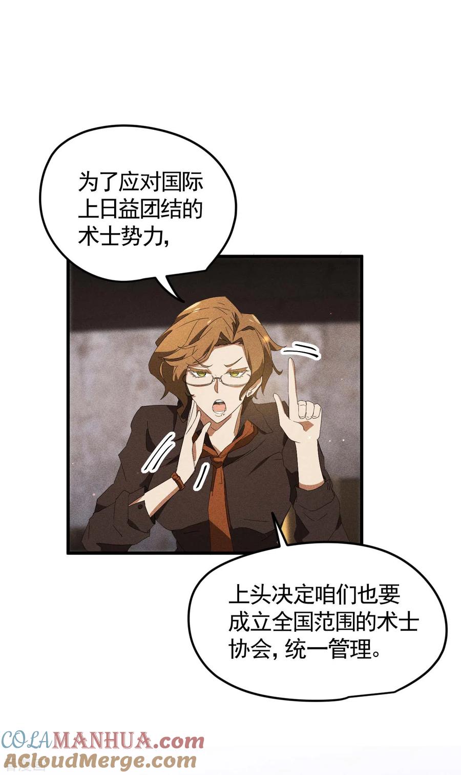 第54话安排好的未来-苍天在下-二周目漫画（第13张）