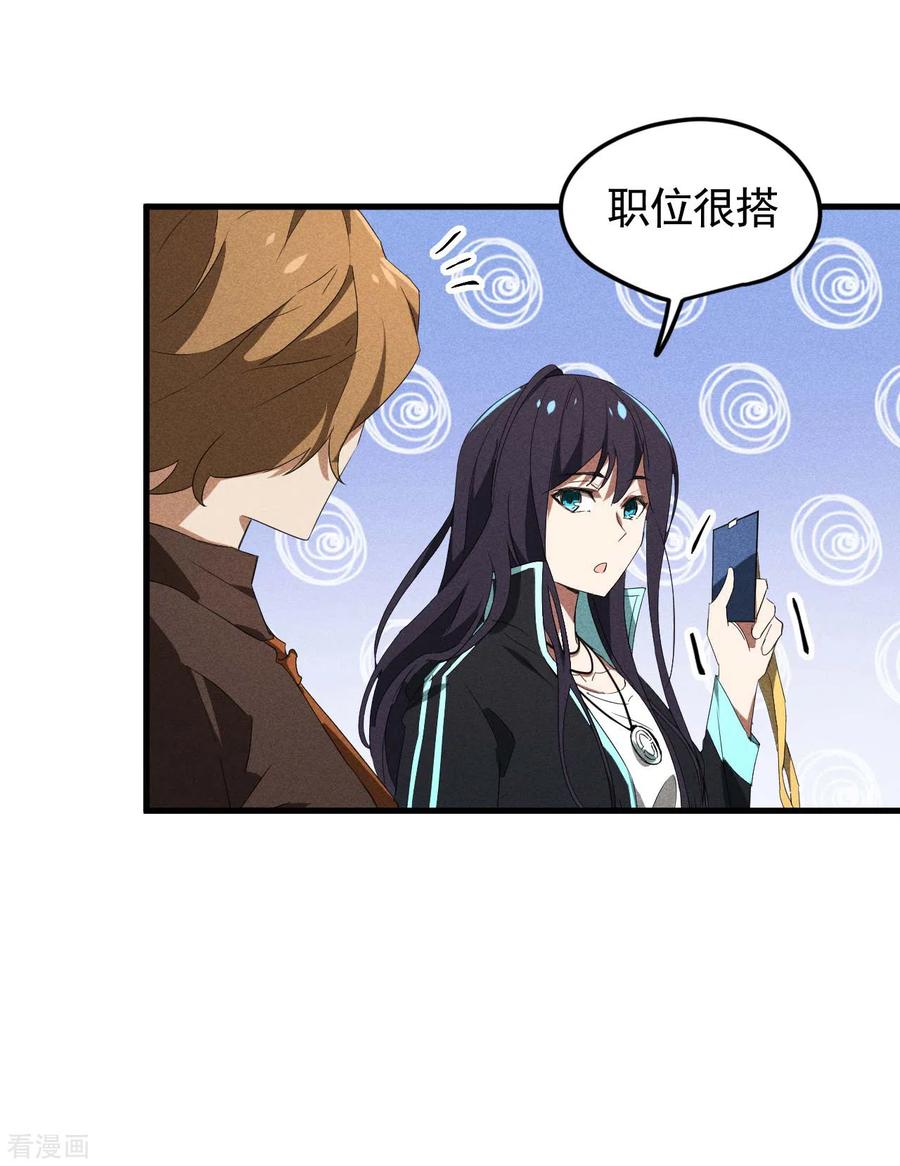 第54话安排好的未来-苍天在下-二周目漫画（第8张）