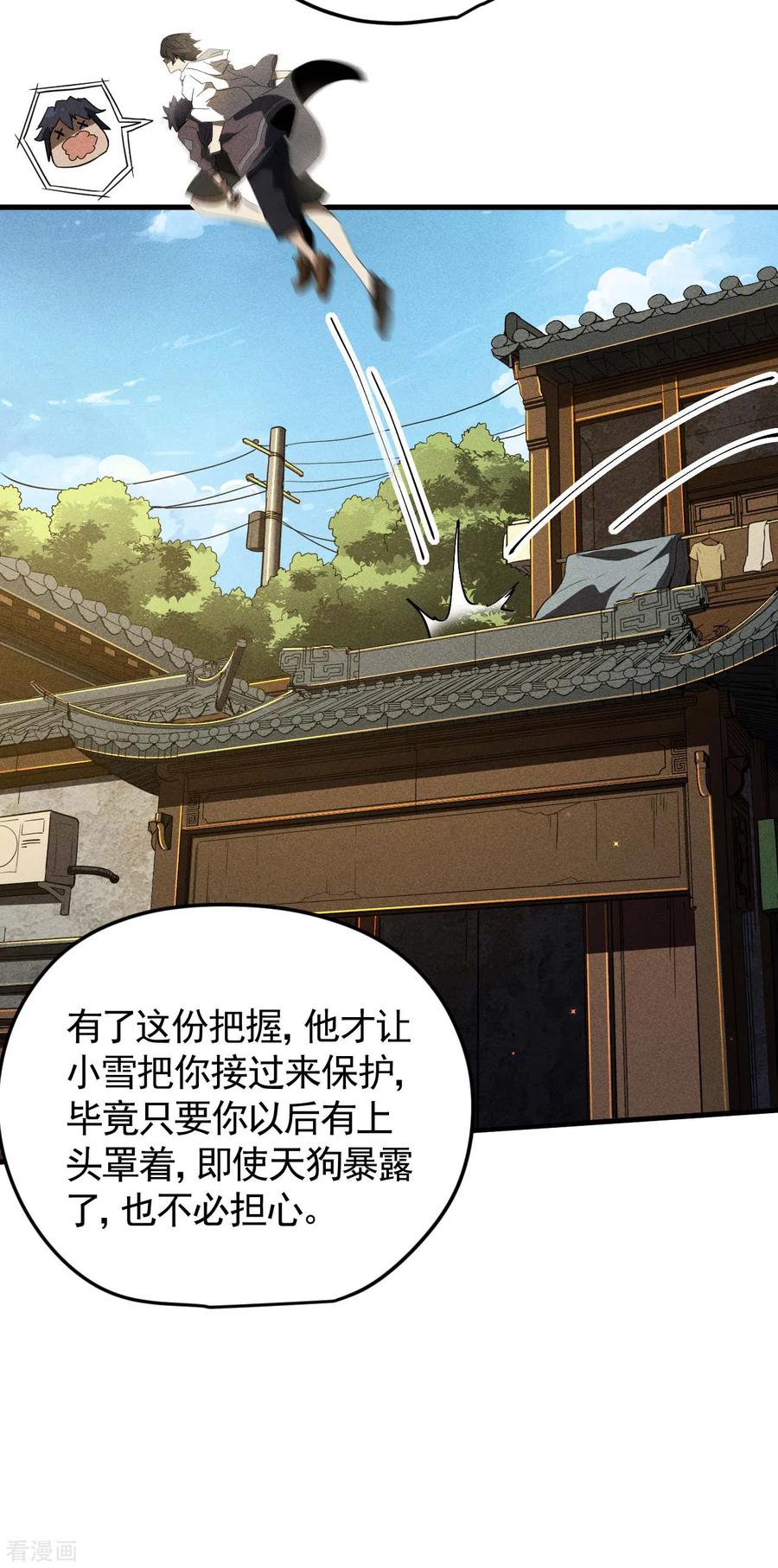 第54话安排好的未来-苍天在下-二周目漫画（第26张）