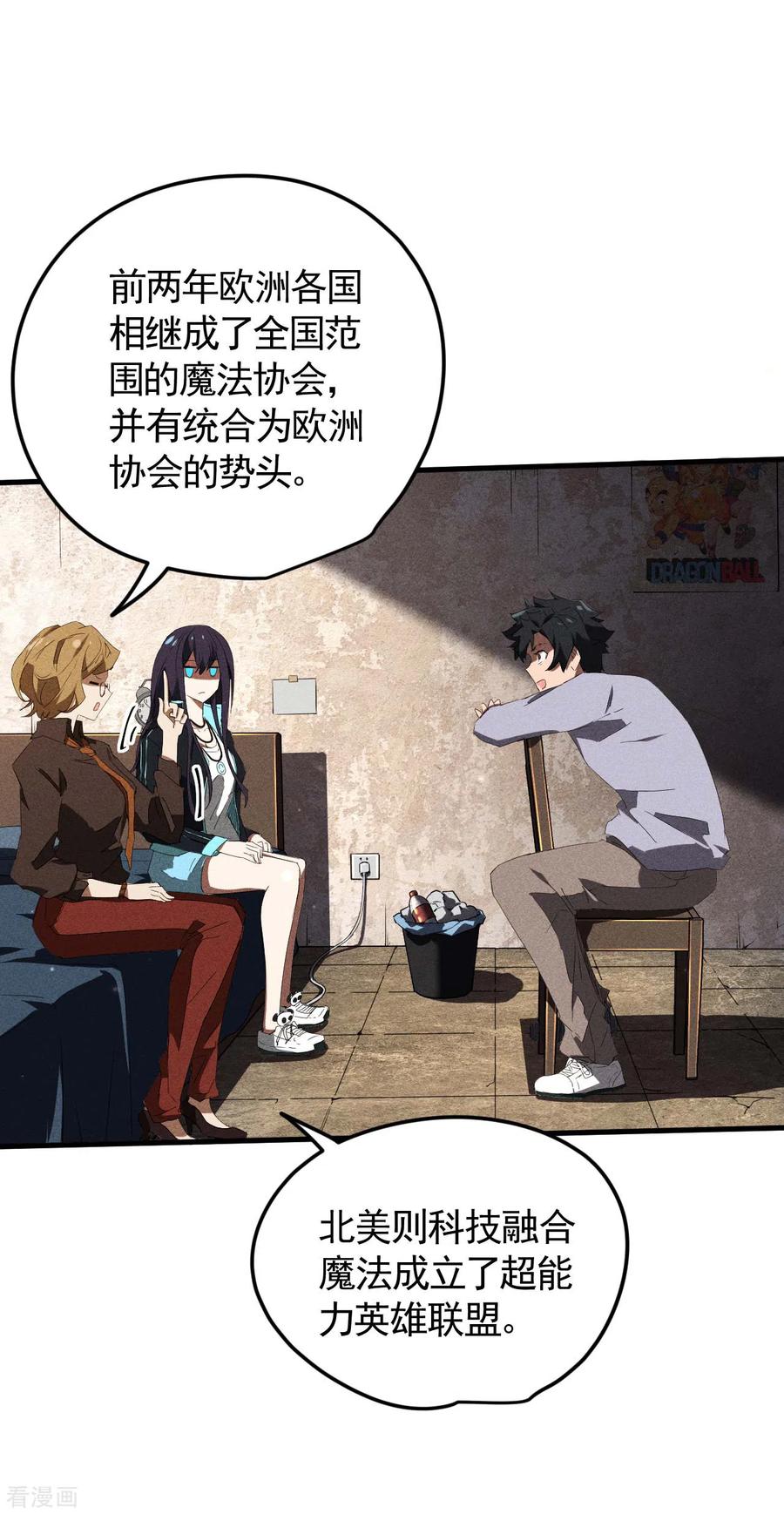 第54话安排好的未来-苍天在下-二周目漫画（第12张）