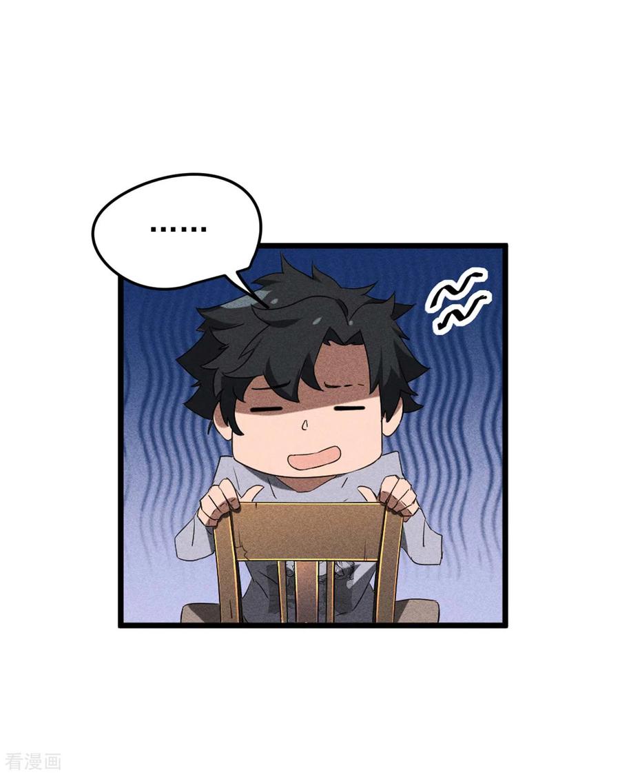 第54话安排好的未来-苍天在下-二周目漫画（第10张）