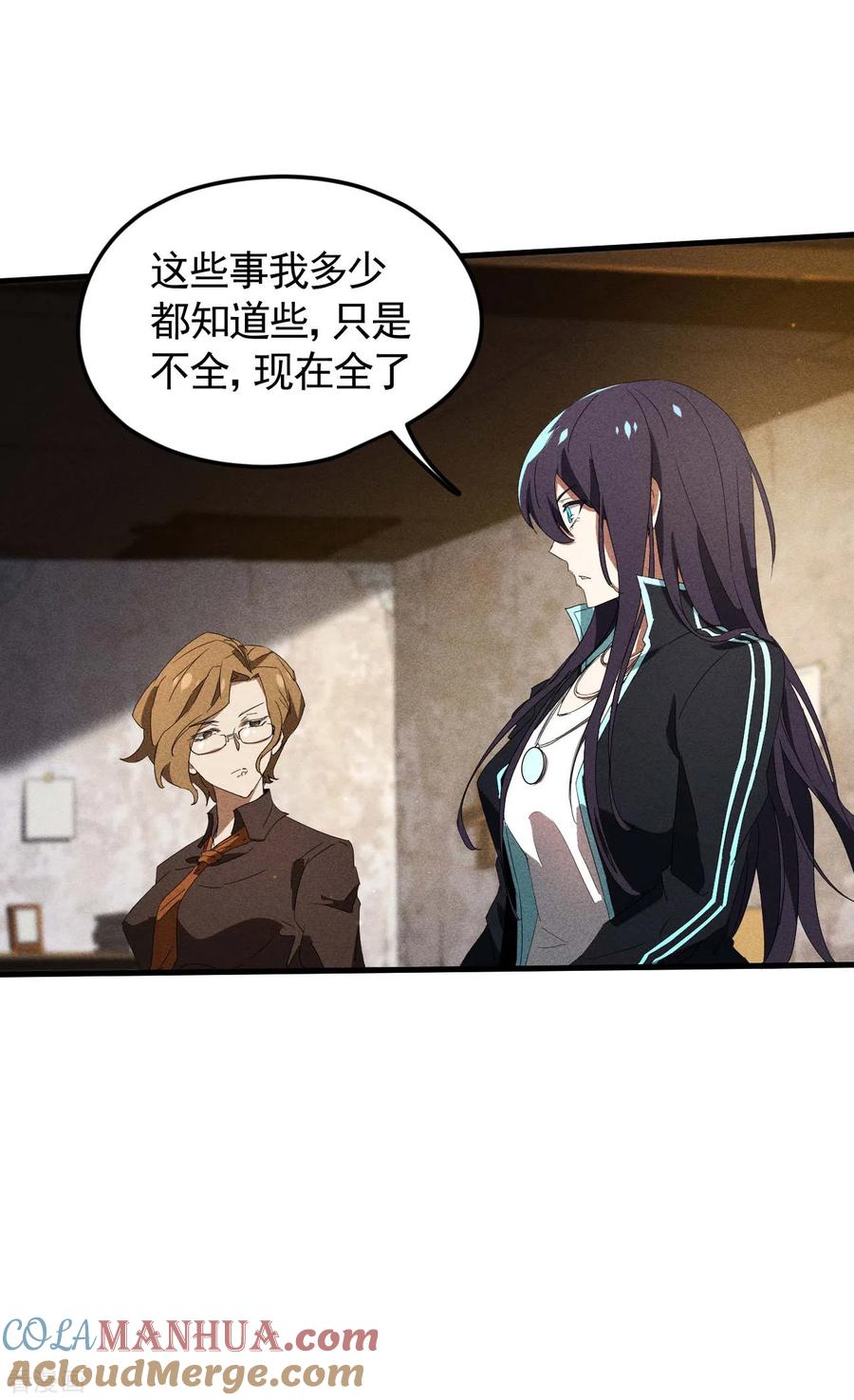 第54话安排好的未来-苍天在下-二周目漫画（第27张）