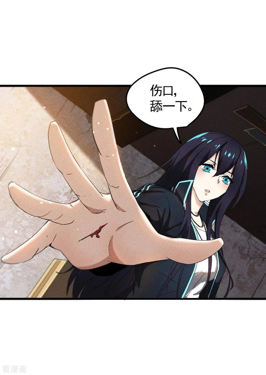 第55话说不完的秘密-苍天在下-二周目漫画（第3张）