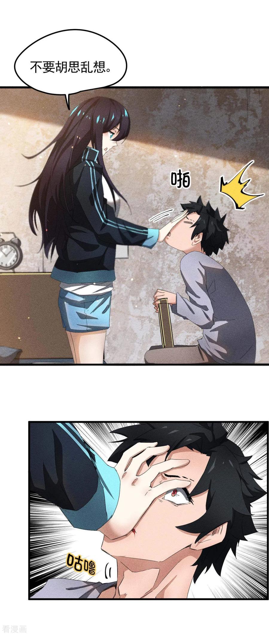第55话说不完的秘密-苍天在下-二周目漫画（第6张）