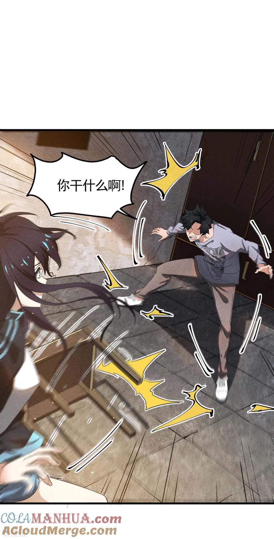 第55话说不完的秘密-苍天在下-二周目漫画（第7张）