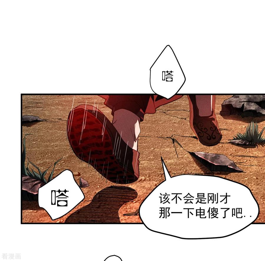 第3话天狗显现-苍天在下-二周目漫画（第9张）