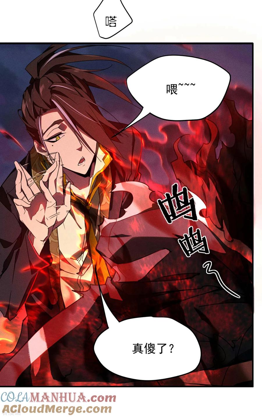 第3话天狗显现-苍天在下-二周目漫画（第10张）