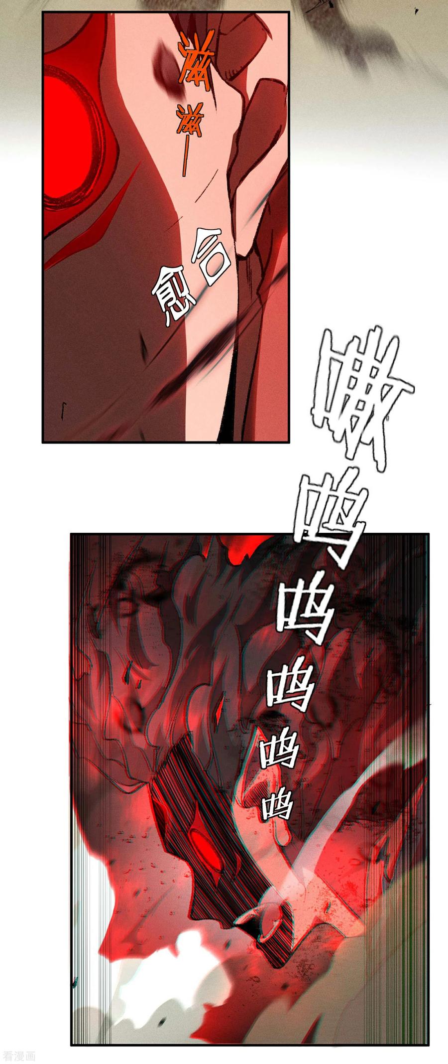 第3话天狗显现-苍天在下-二周目漫画（第3张）