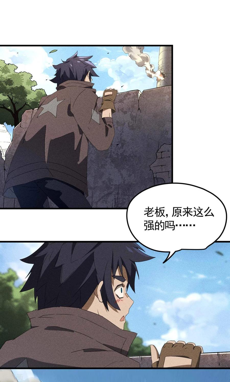 第56话不同次元-苍天在下-二周目漫画（第36张）