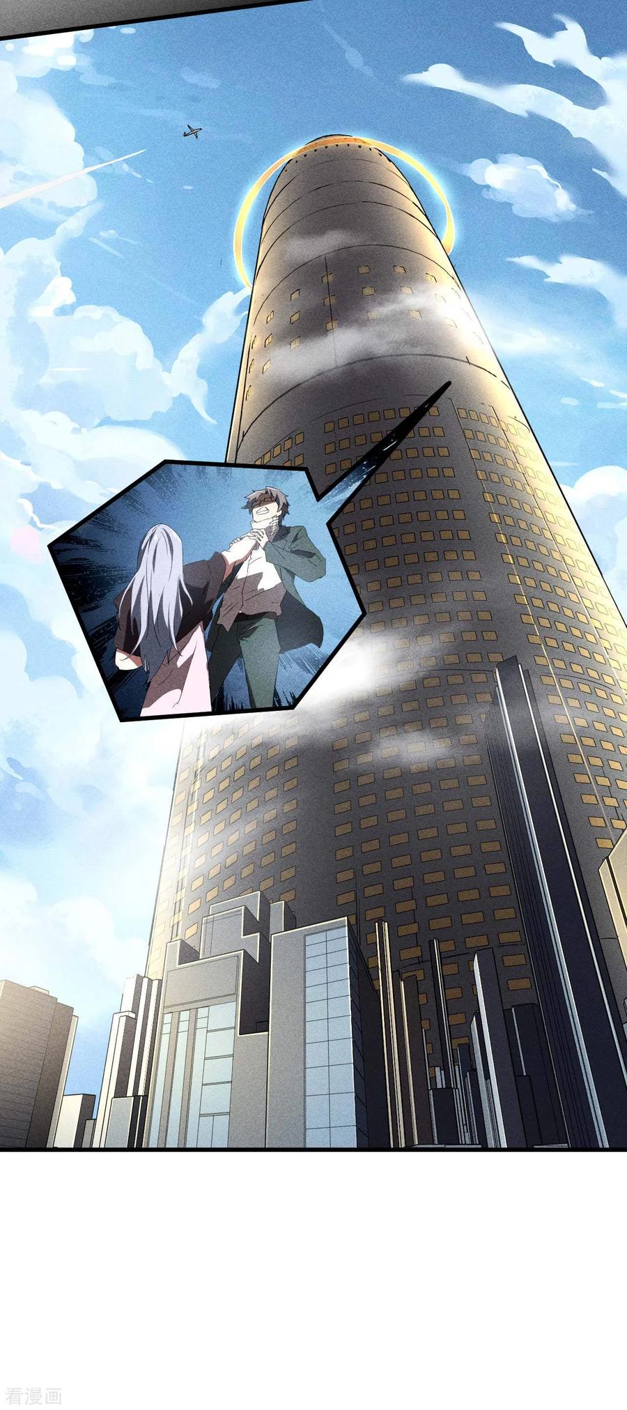 第56话不同次元-苍天在下-二周目漫画（第15张）
