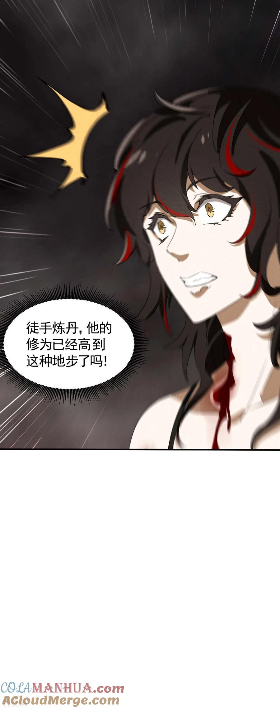 第56话不同次元-苍天在下-二周目漫画（第13张）