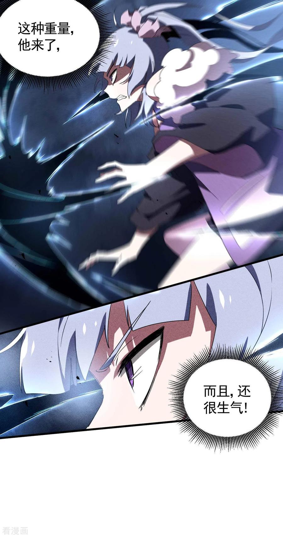 第56话不同次元-苍天在下-二周目漫画（第29张）