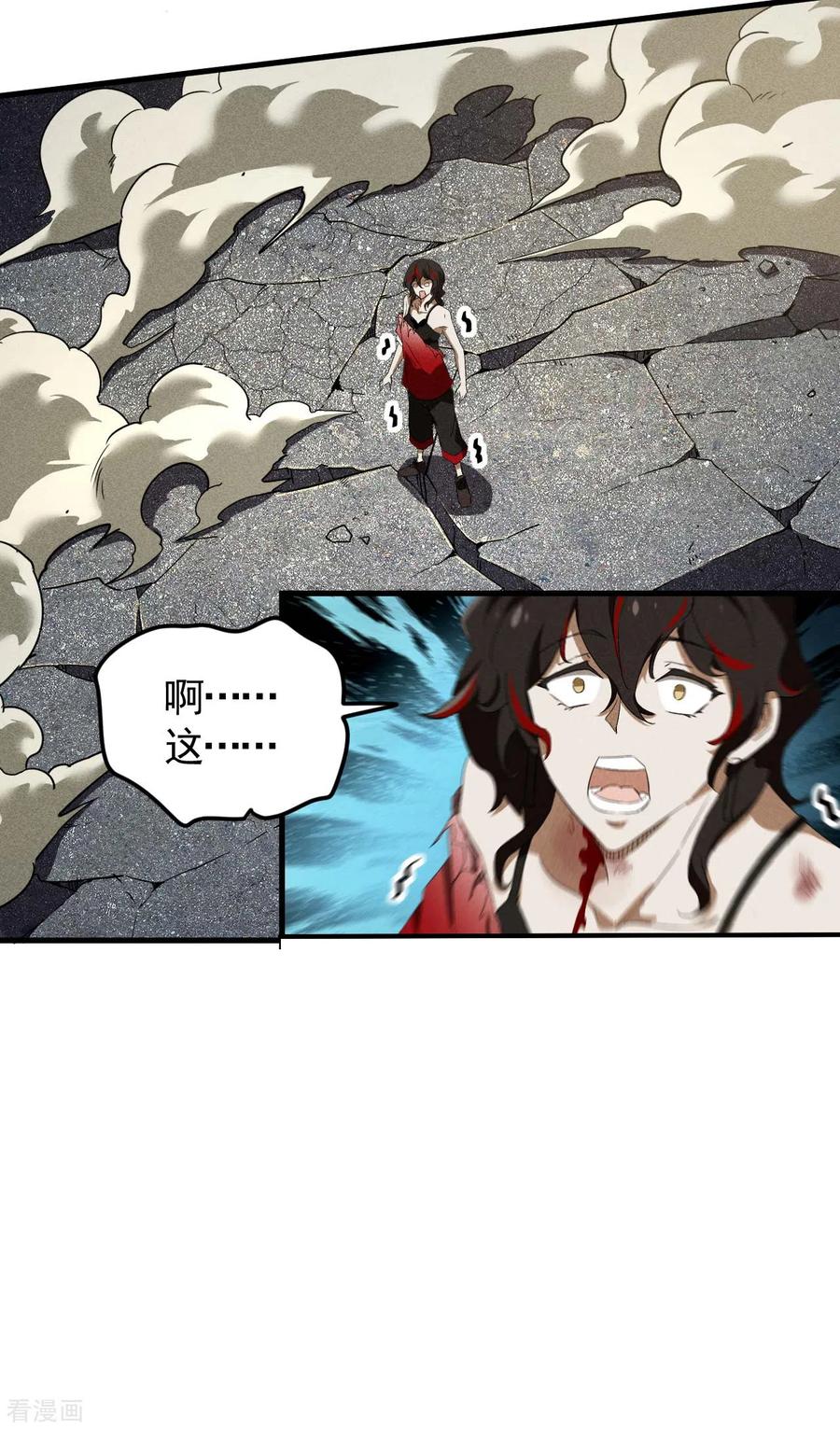 第56话不同次元-苍天在下-二周目漫画（第35张）
