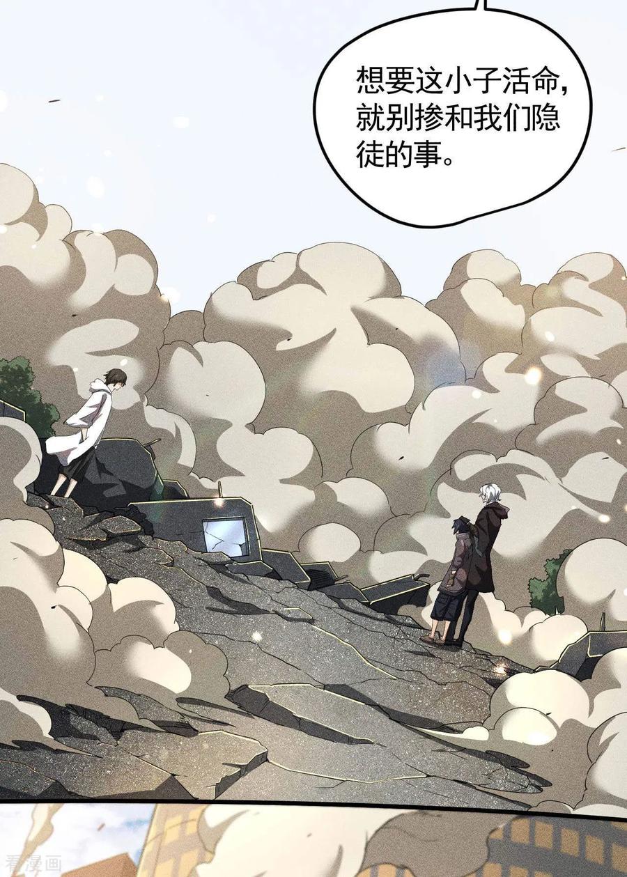 第57话过往因缘-苍天在下-二周目漫画（第11张）