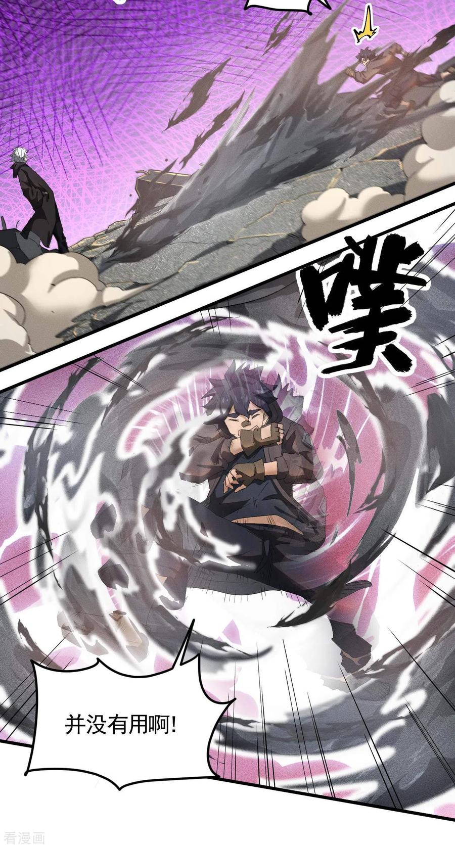 第57话过往因缘-苍天在下-二周目漫画（第24张）