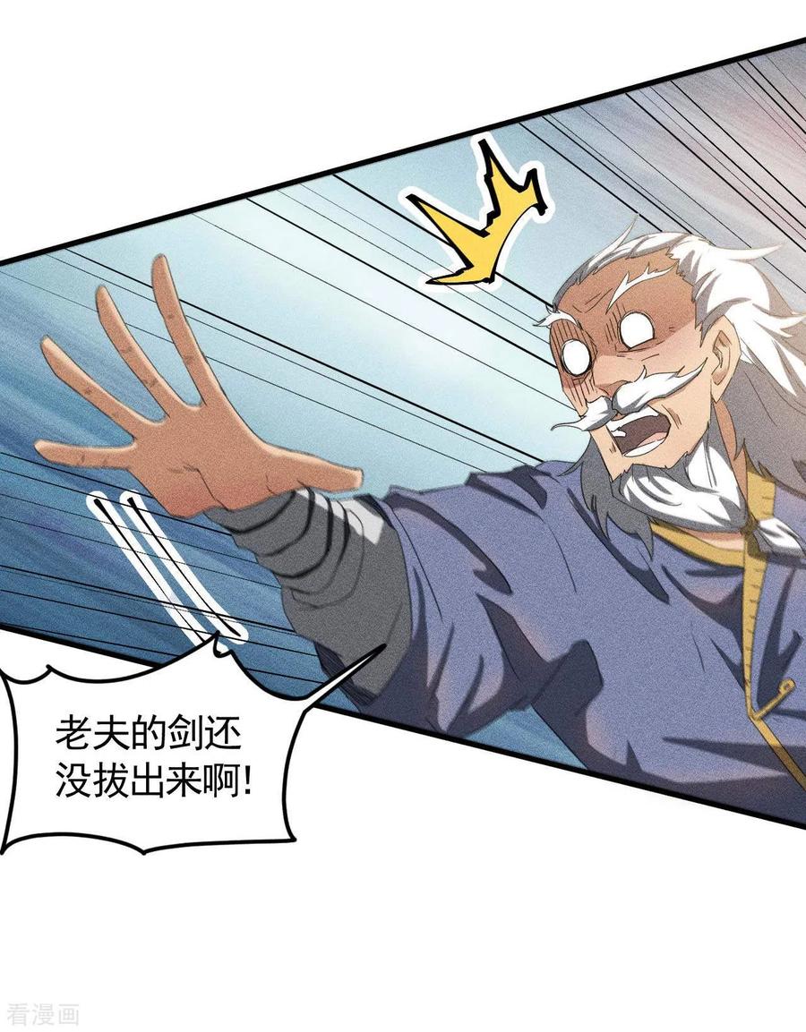 第57话过往因缘-苍天在下-二周目漫画（第9张）