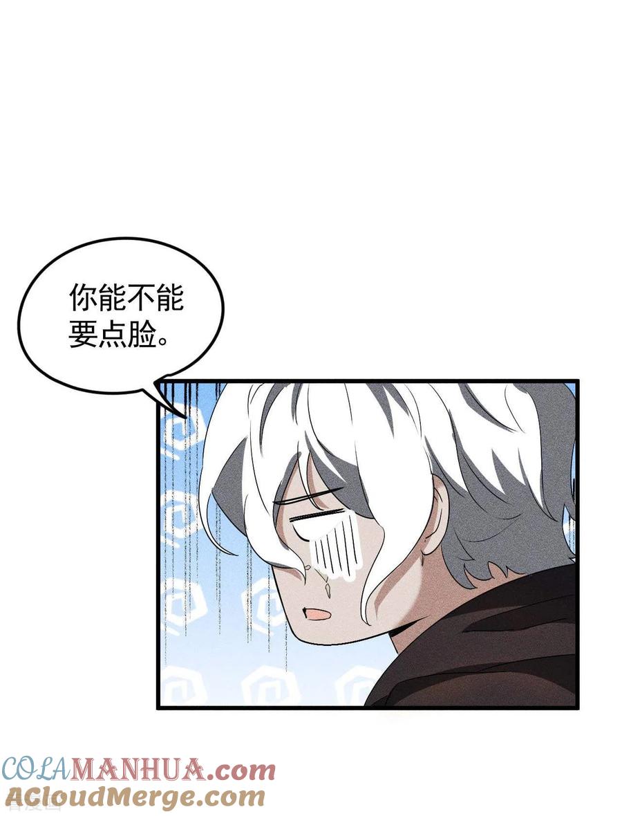第57话过往因缘-苍天在下-二周目漫画（第13张）