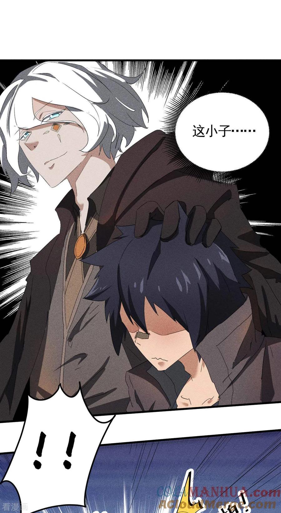 第57话过往因缘-苍天在下-二周目漫画（第16张）