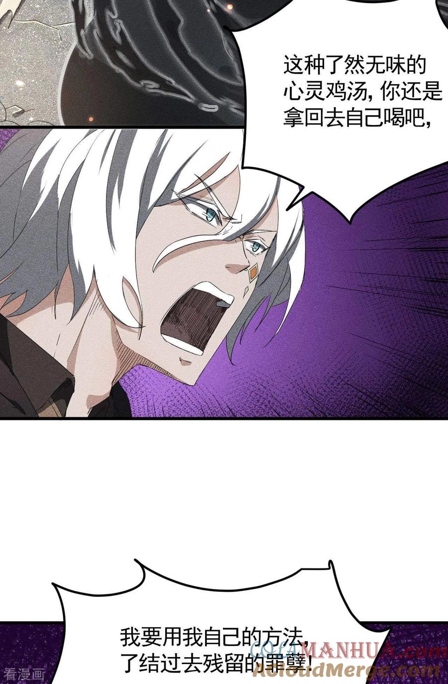 第57话过往因缘-苍天在下-二周目漫画（第34张）