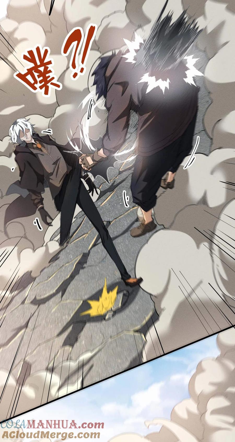 第57话过往因缘-苍天在下-二周目漫画（第19张）