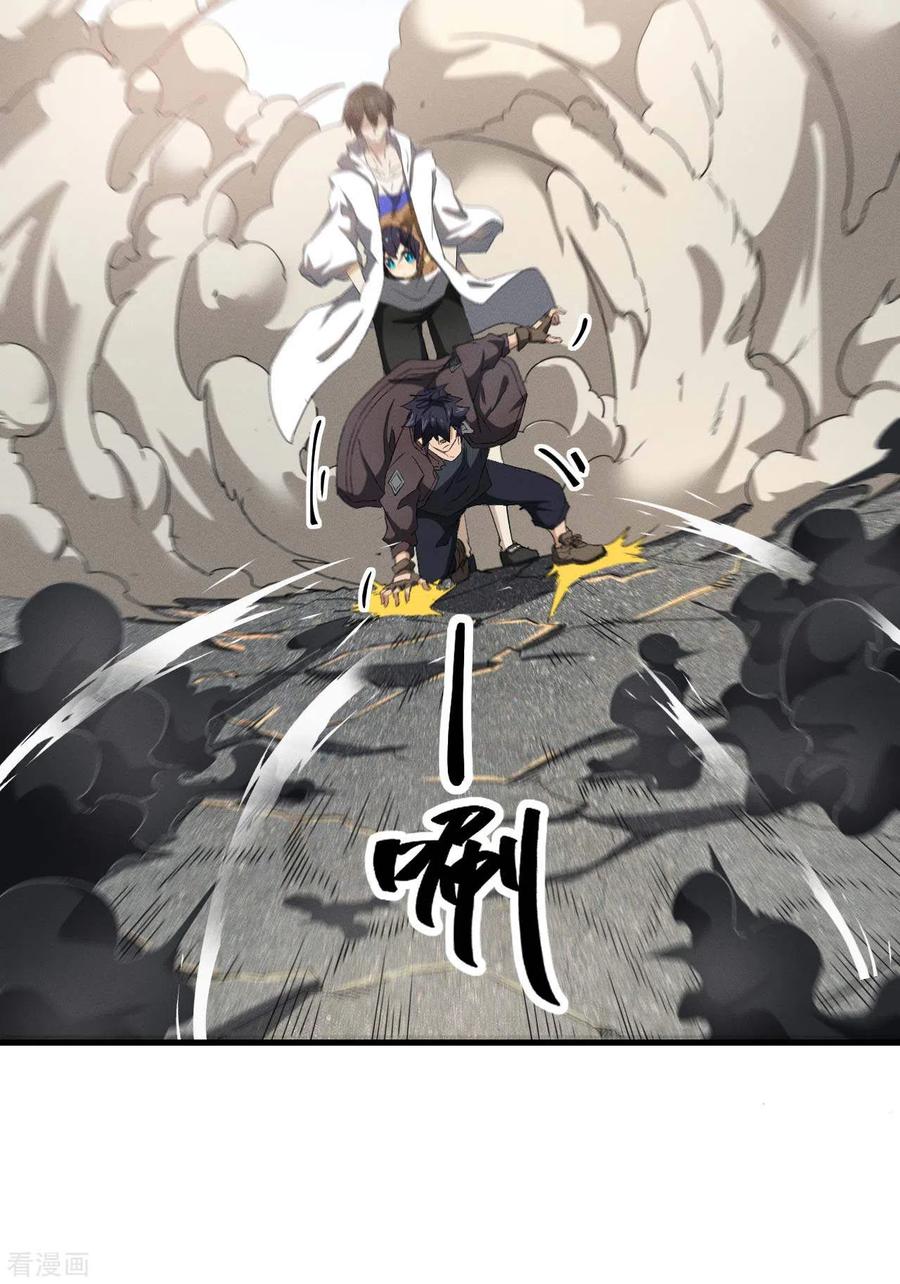 第57话过往因缘-苍天在下-二周目漫画（第20张）