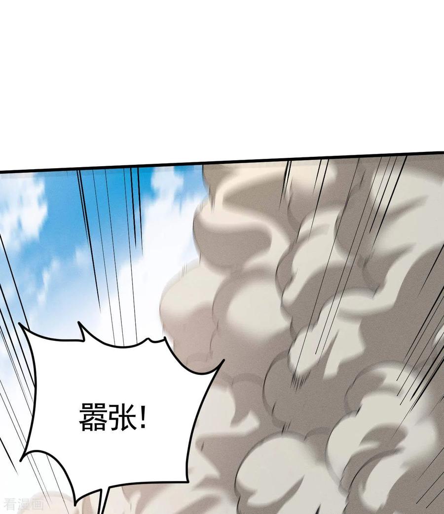 第57话过往因缘-苍天在下-二周目漫画（第18张）