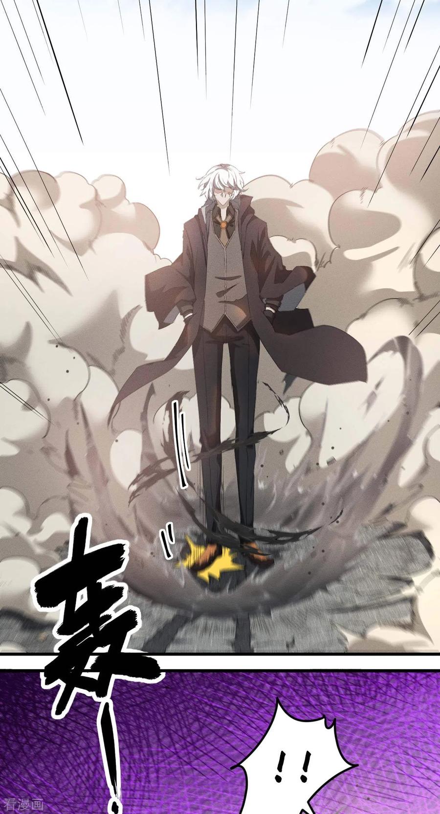第57话过往因缘-苍天在下-二周目漫画（第23张）