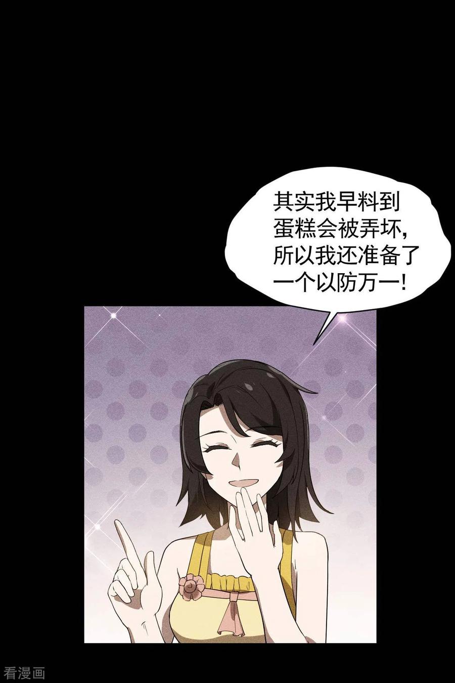 第58话天有五贼-苍天在下-二周目漫画（第8张）