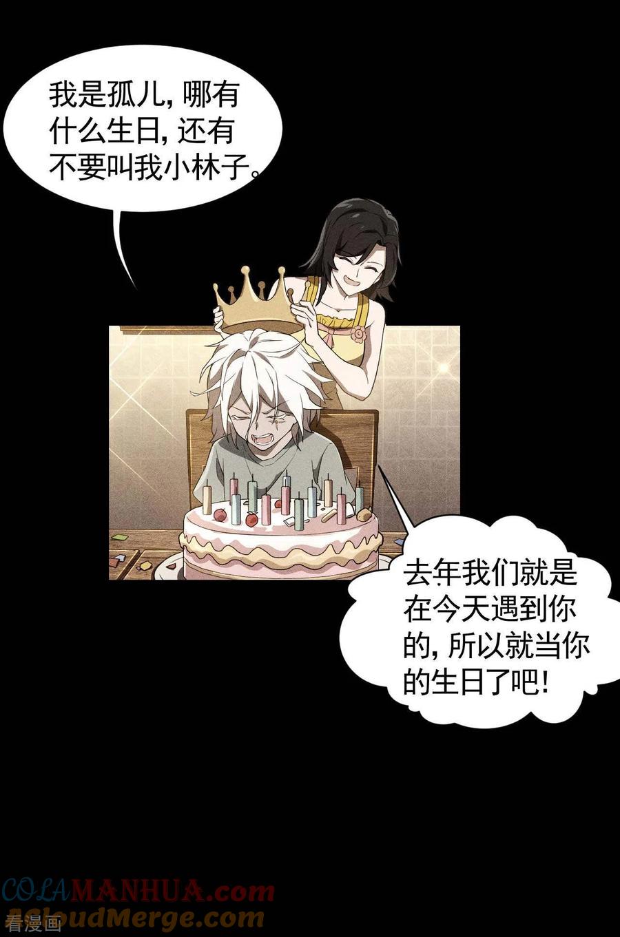 第58话天有五贼-苍天在下-二周目漫画（第4张）
