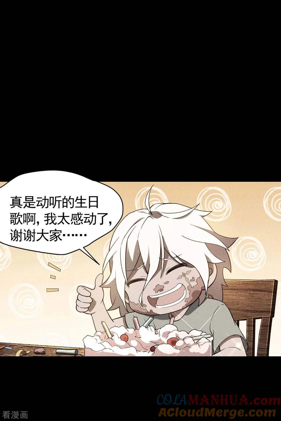 第58话天有五贼-苍天在下-二周目漫画（第7张）