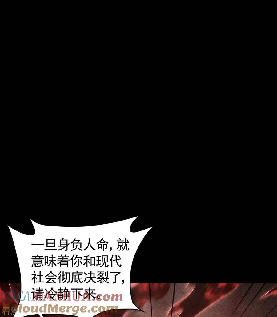 第58话天有五贼-苍天在下-二周目漫画（第16张）