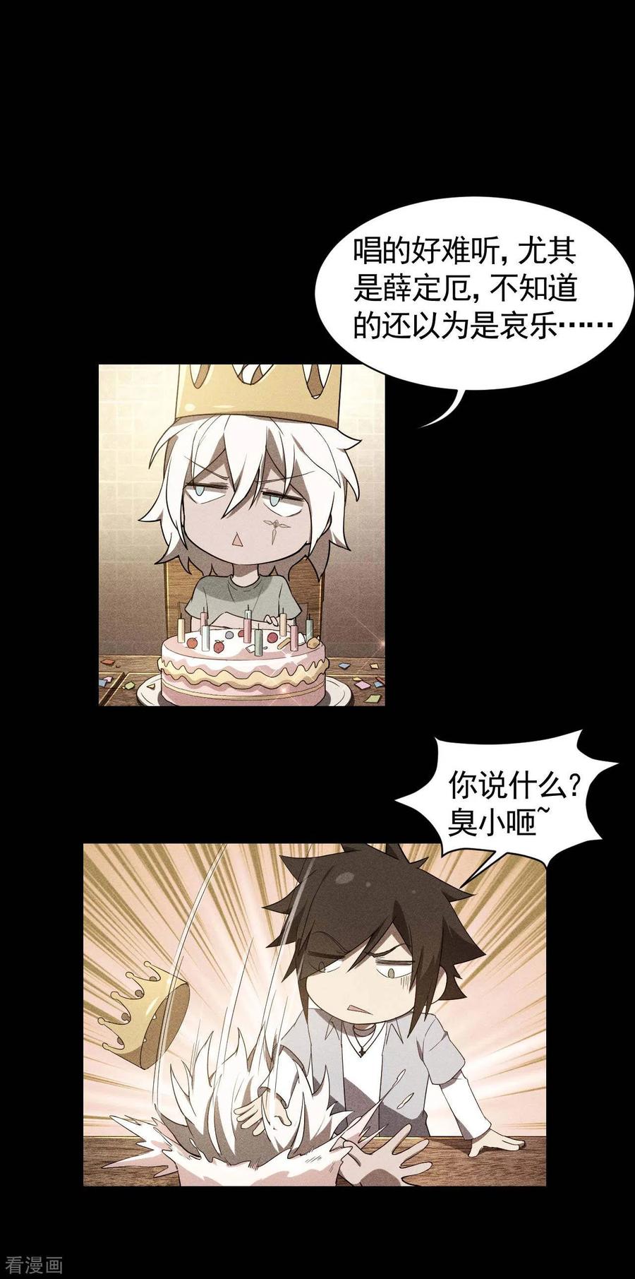 第58话天有五贼-苍天在下-二周目漫画（第6张）