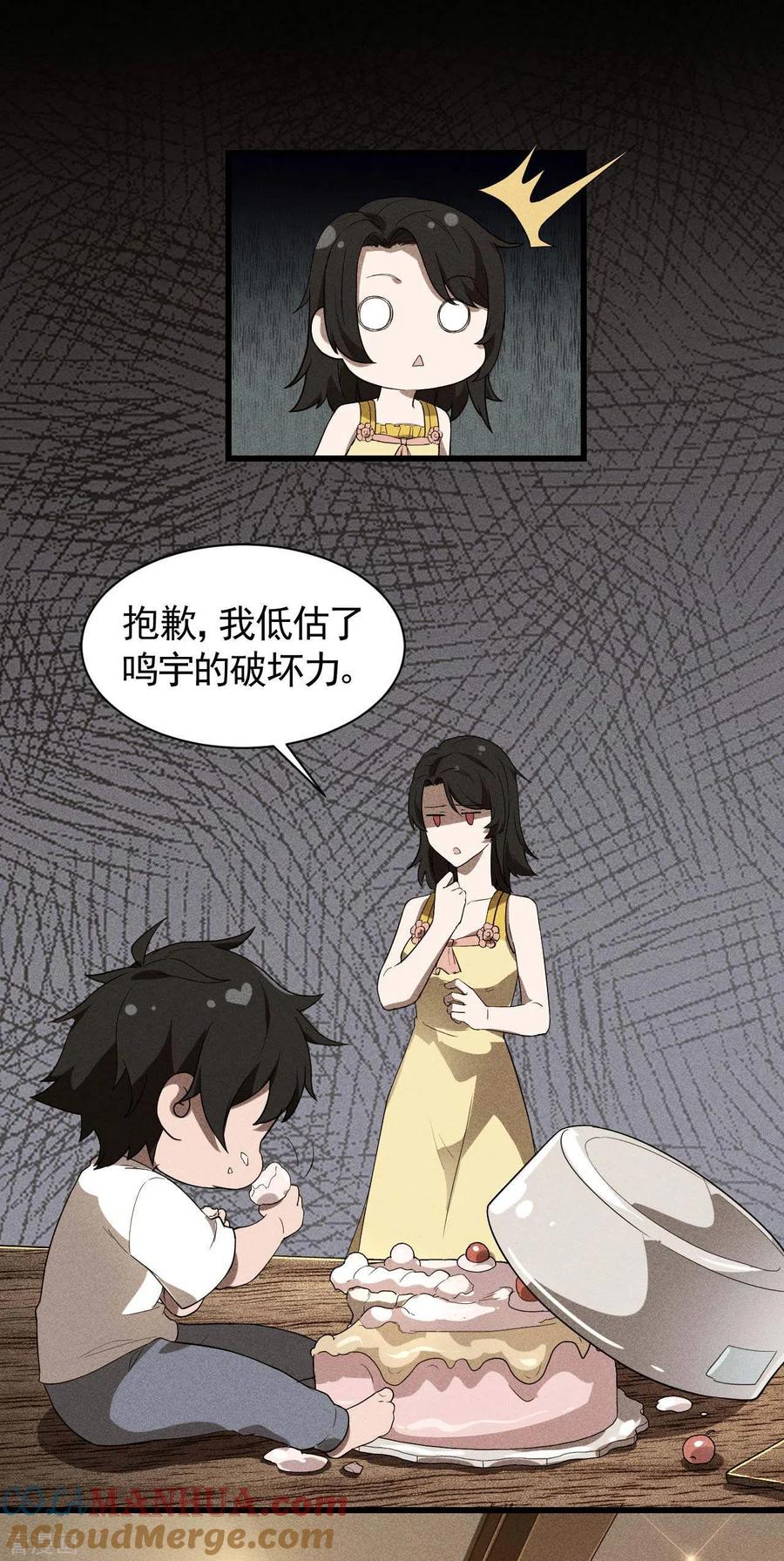 第58话天有五贼-苍天在下-二周目漫画（第10张）