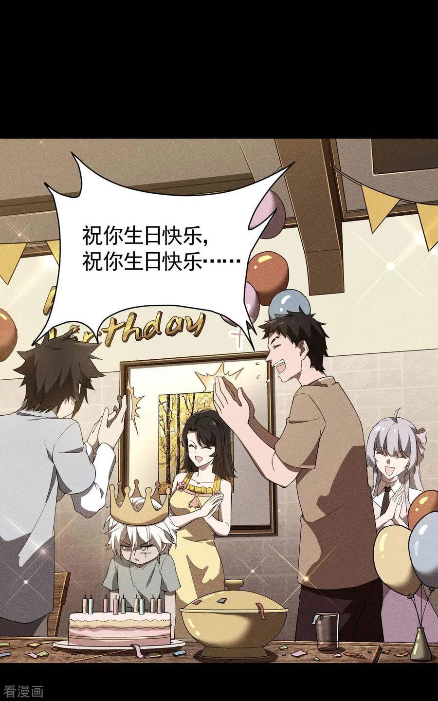 第58话天有五贼-苍天在下-二周目漫画（第5张）