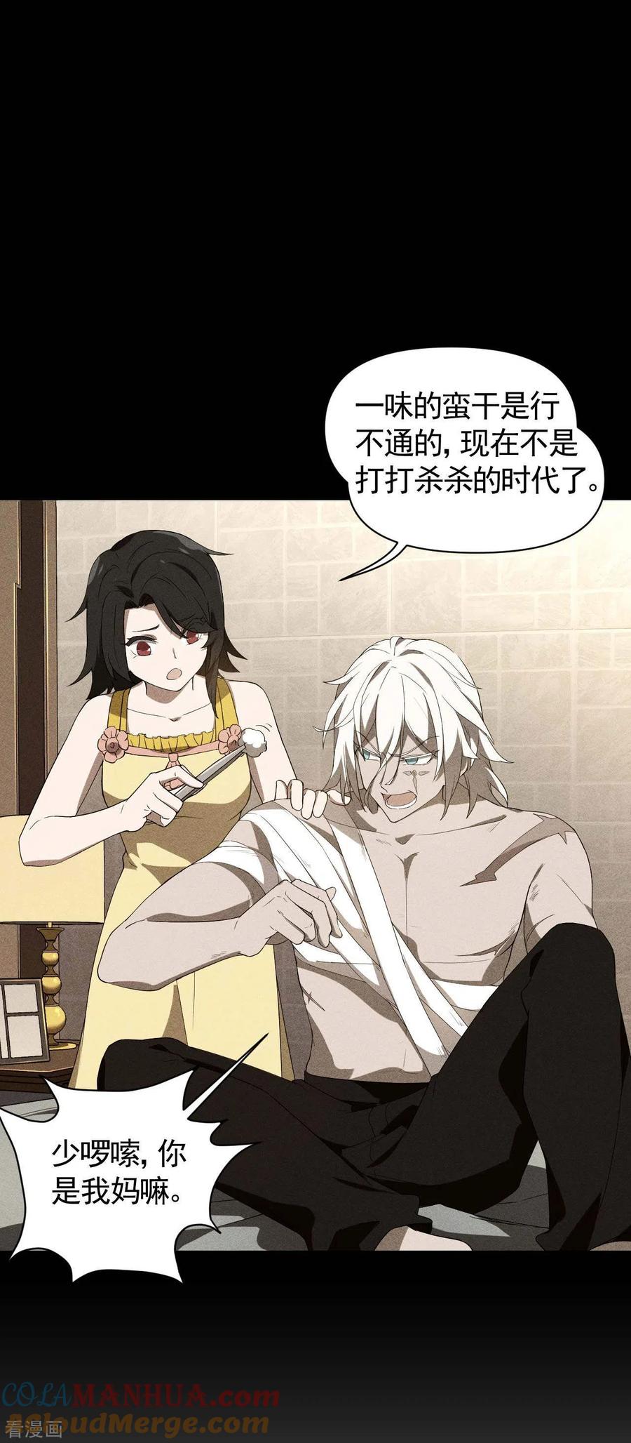 第58话天有五贼-苍天在下-二周目漫画（第13张）