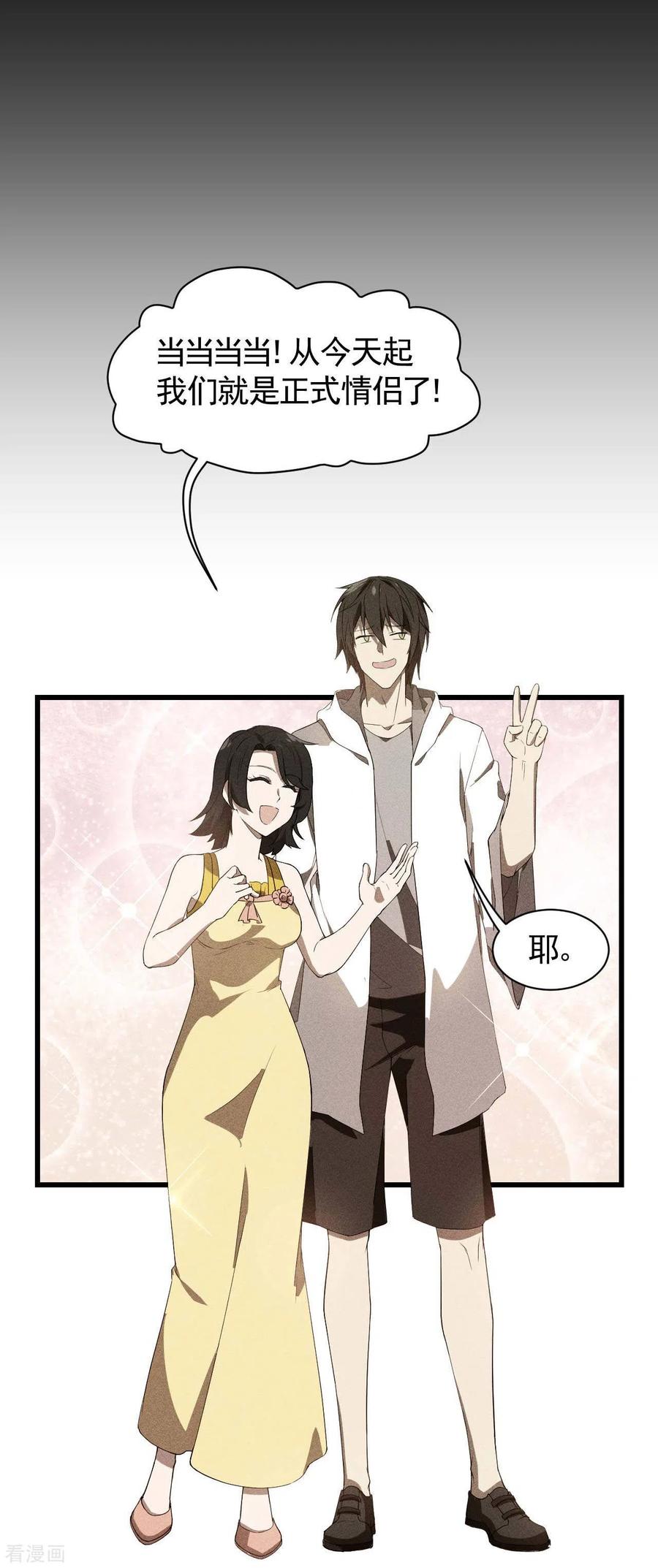 第58话天有五贼-苍天在下-二周目漫画（第14张）