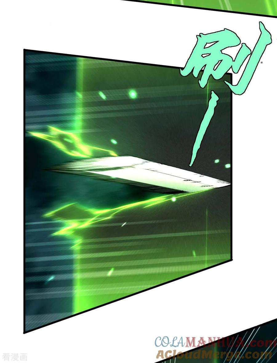 第59话给个台阶-苍天在下-二周目漫画（第13张）