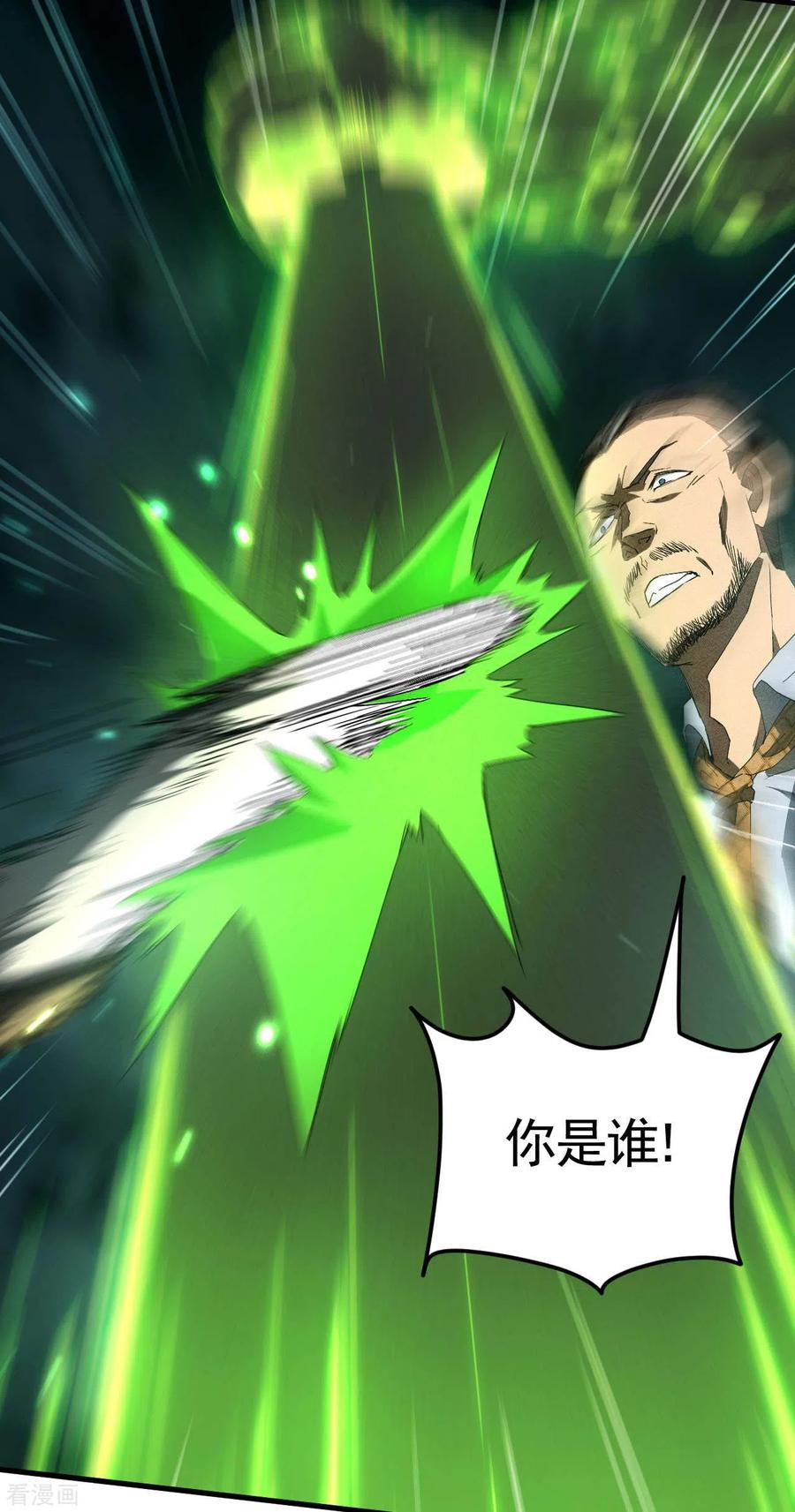 第59话给个台阶-苍天在下-二周目漫画（第12张）