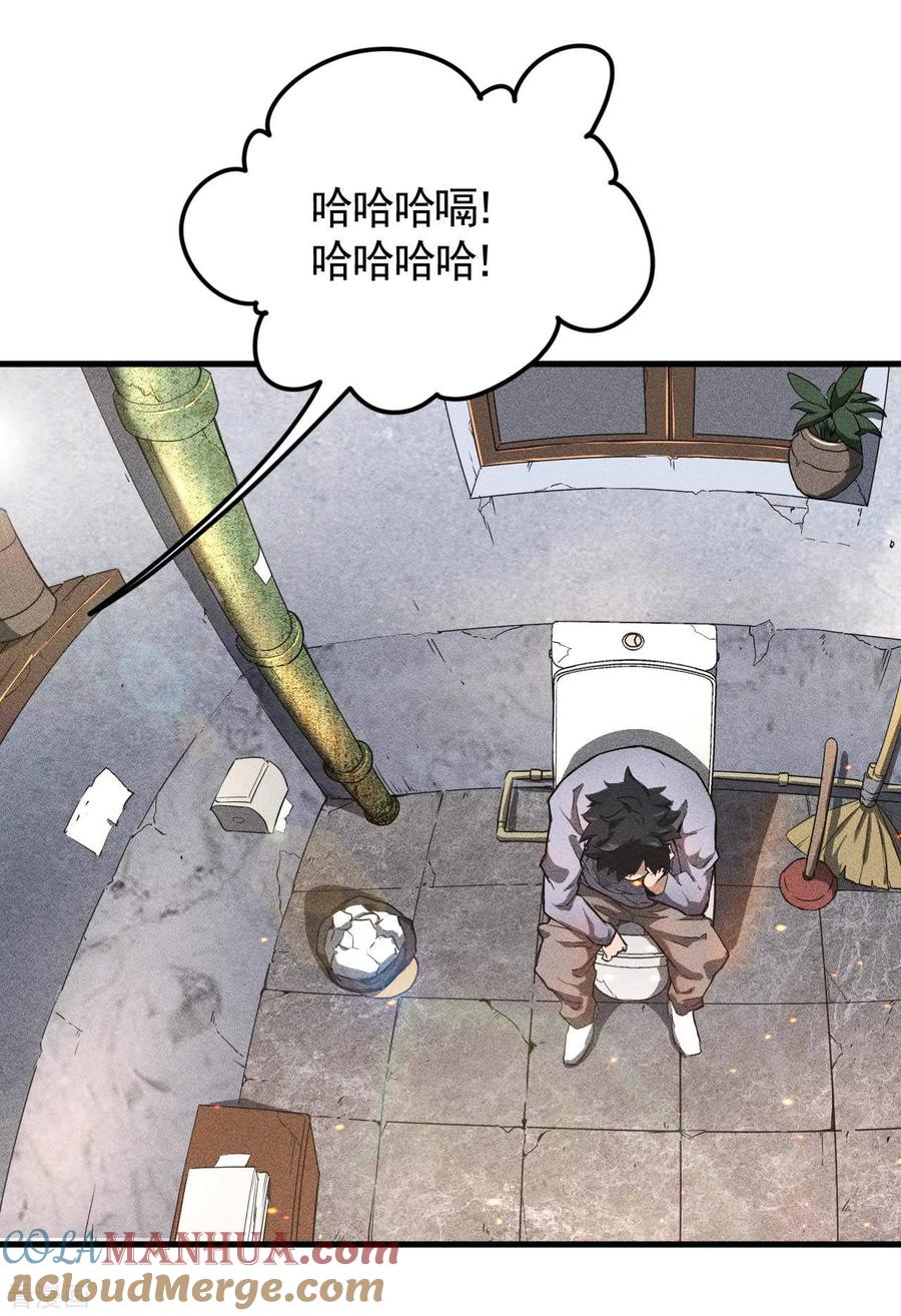第60话身份暴露-苍天在下-二周目漫画（第4张）