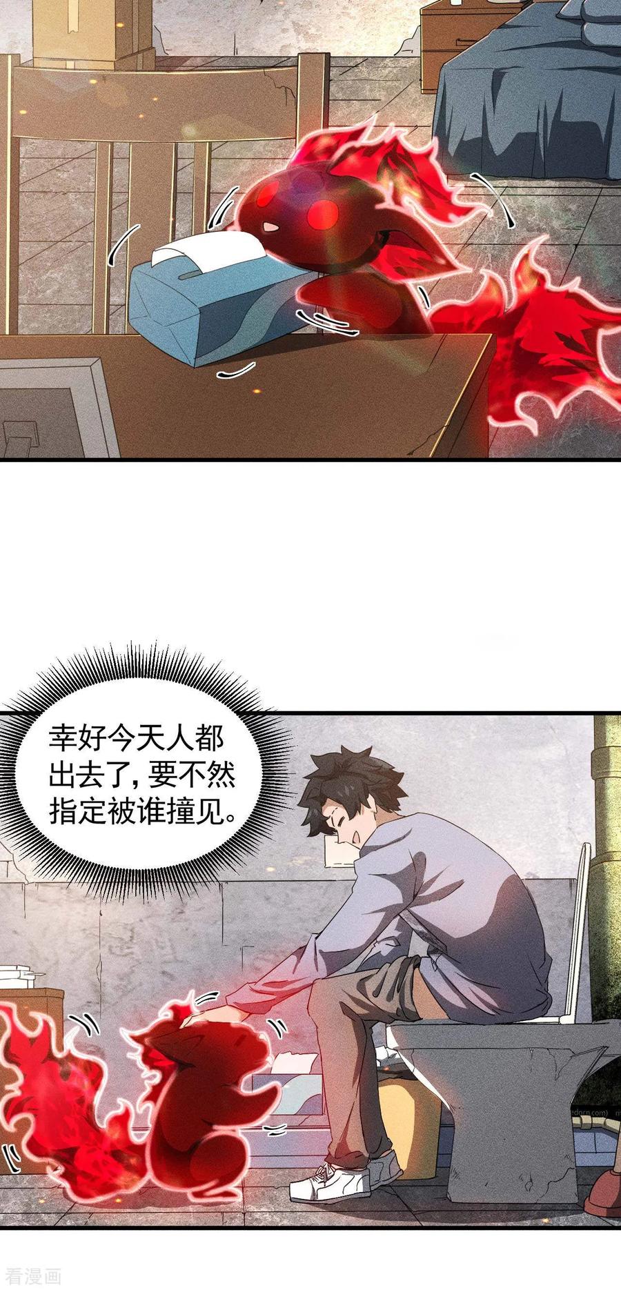 第60话身份暴露-苍天在下-二周目漫画（第12张）