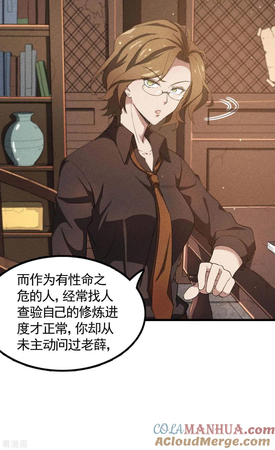第61话最大的敌人-苍天在下-二周目漫画（第10张）