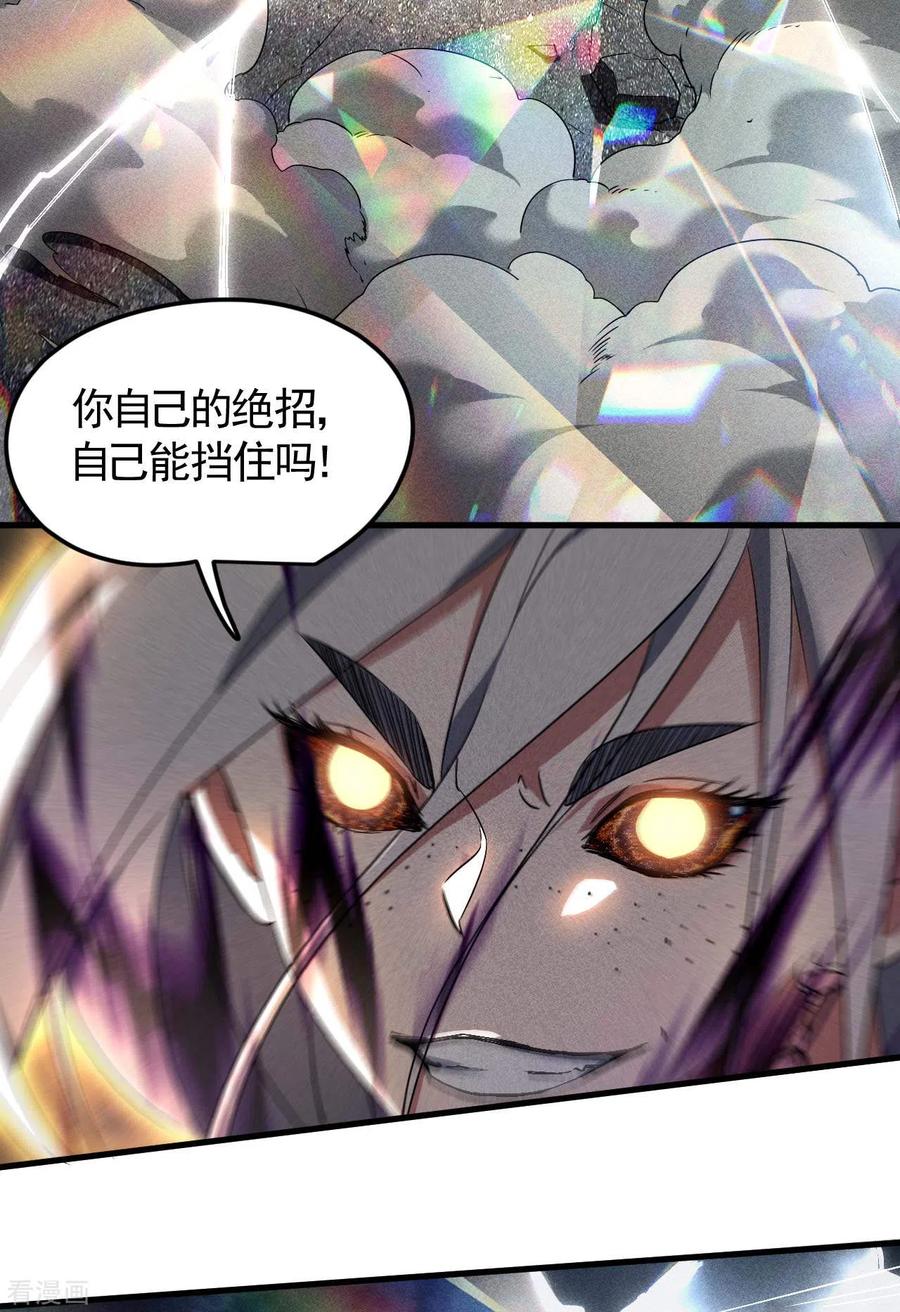 第62话执天历律-苍天在下-二周目漫画（第6张）