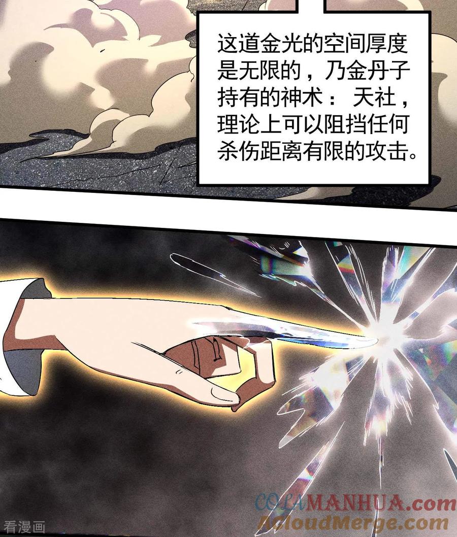 第62话执天历律-苍天在下-二周目漫画（第4张）